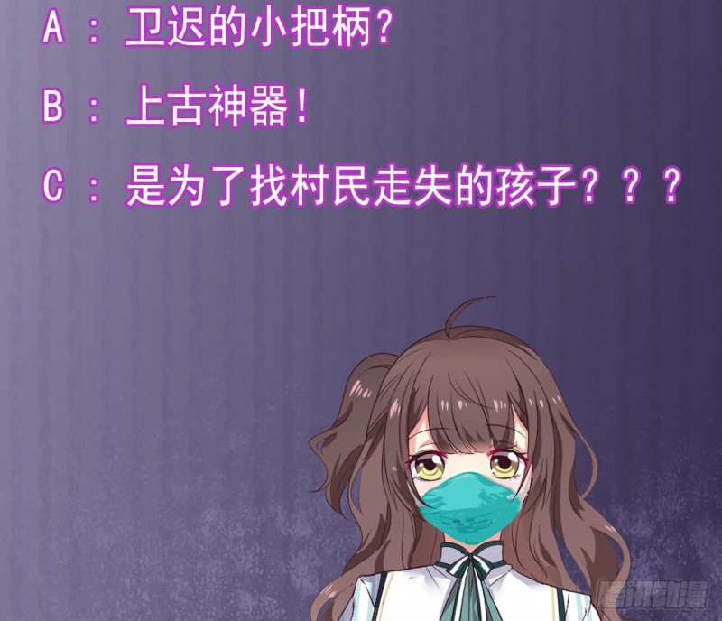 第143话 尸青岩41