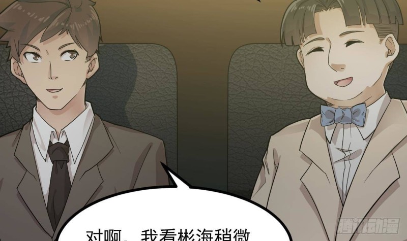 第224话 会武大赛开始！11