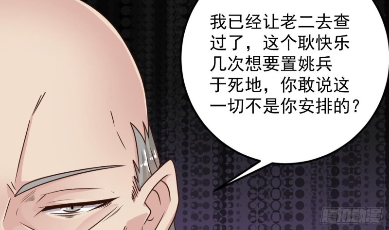第148话 露出马脚27