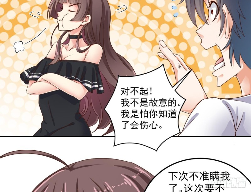 第155话 莫诗瑶的决心19