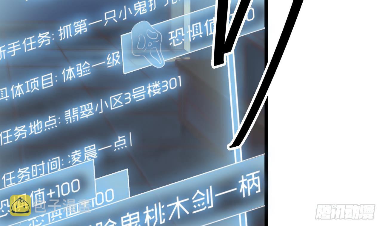 第4话 瞧我发现了什么41