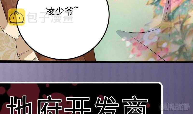 第206话 上门找事！59