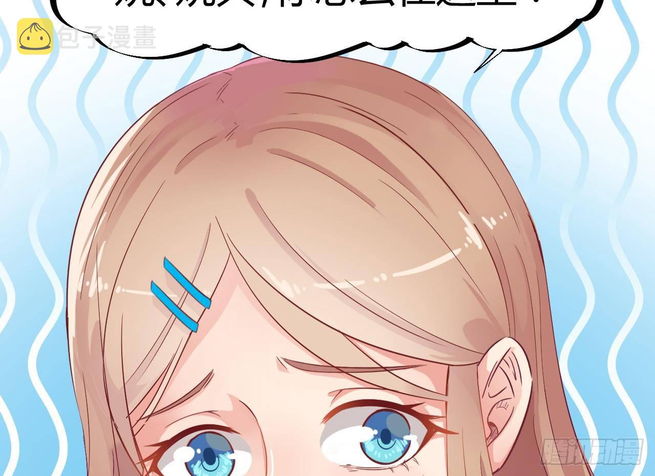 第1话 被戴绿帽可还行？！25