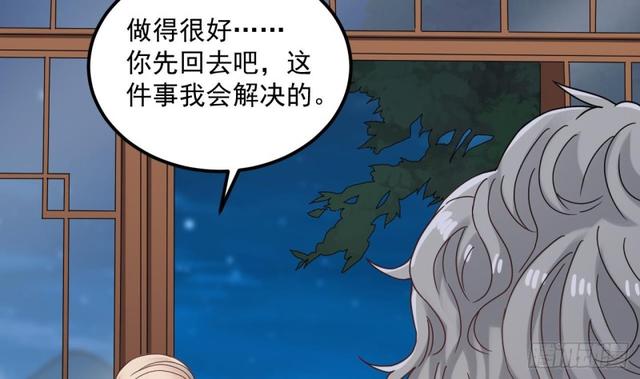 第91话 这别墅送你了！16