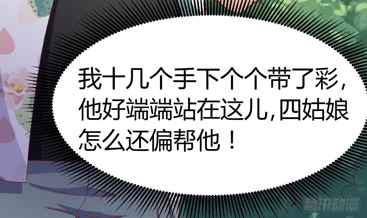 第31话 敬酒不吃吃罚酒8