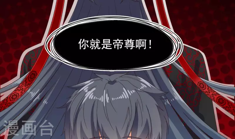 第235话 帝尊？！25