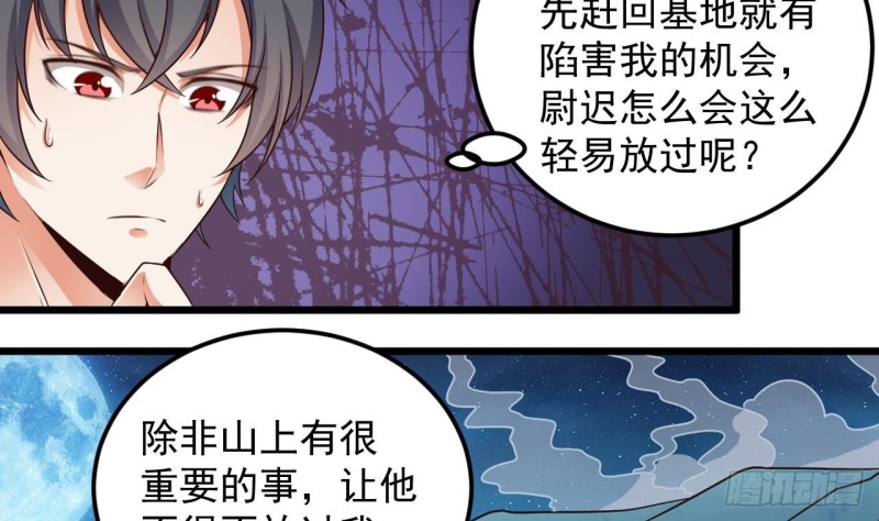 第143话 尸青岩29