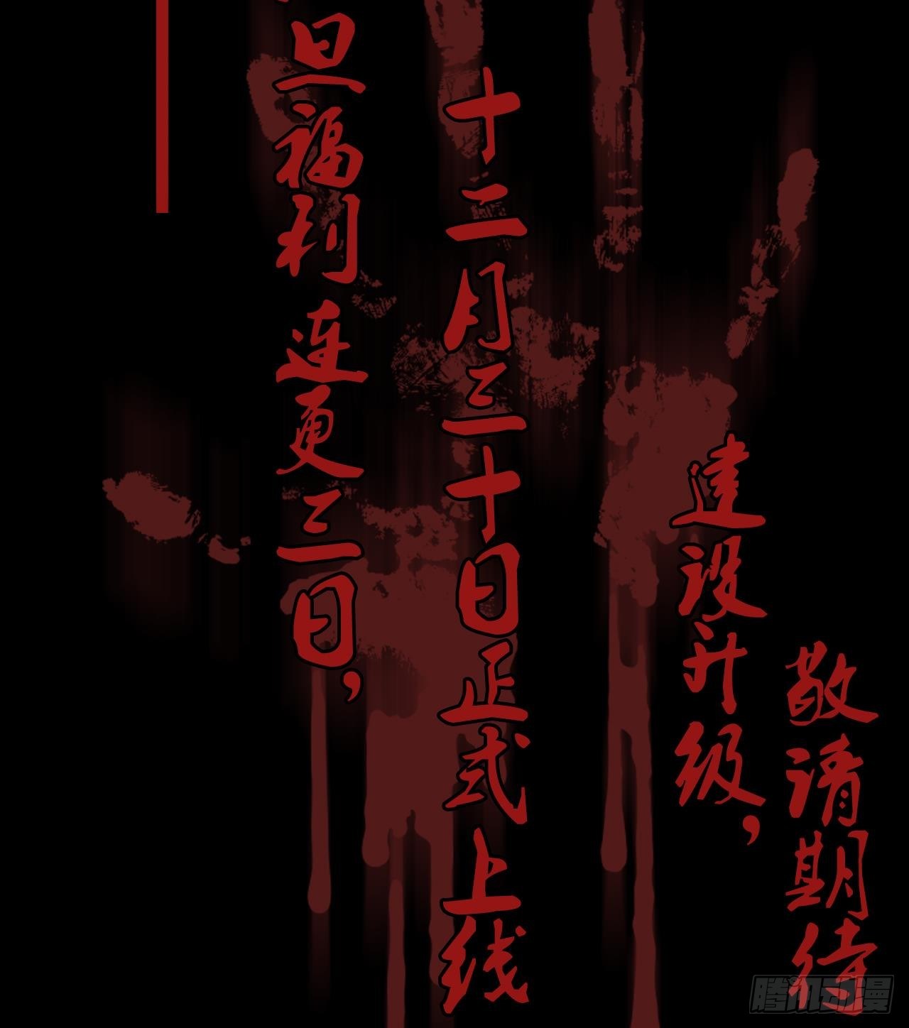 第0话 预告20