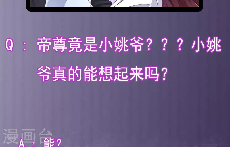 第235话 帝尊？！46