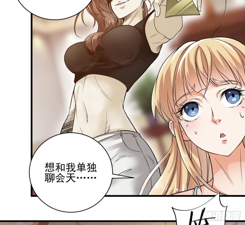 第77话 捉奸在床21