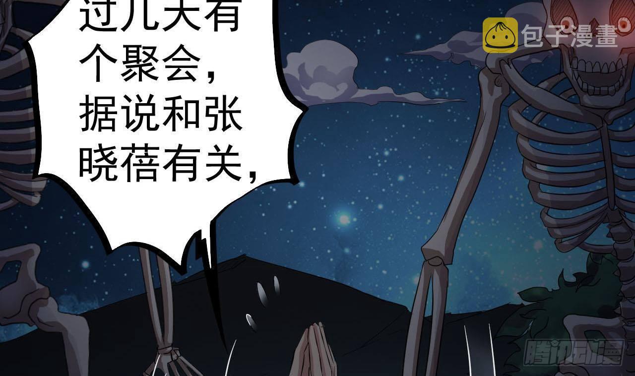 第35话 多谢小爷不杀之恩57