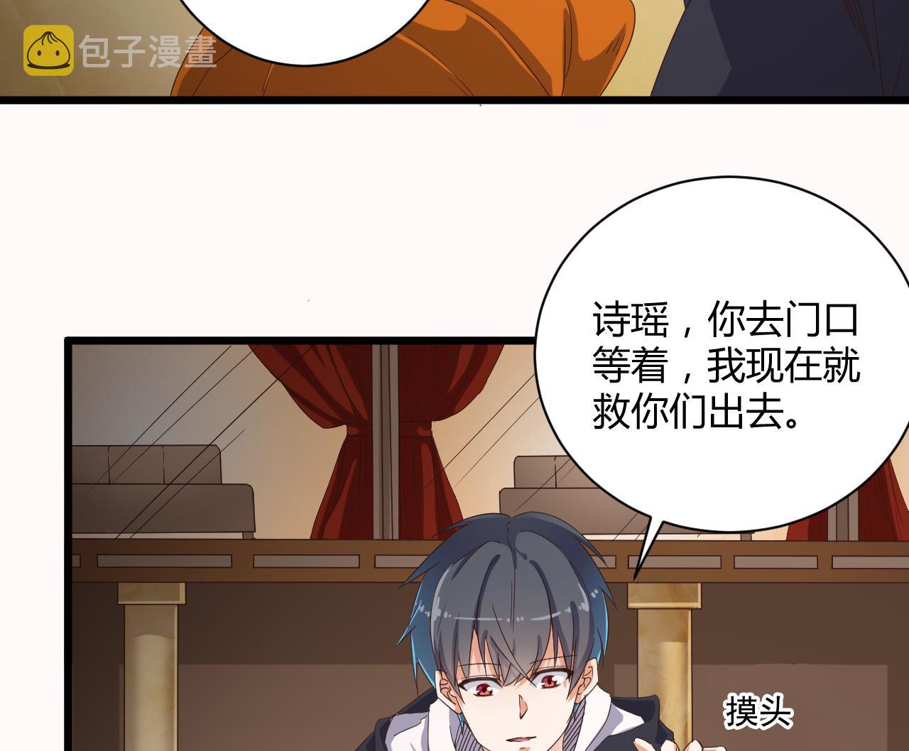 第42话 闪开！我带你们出去！22