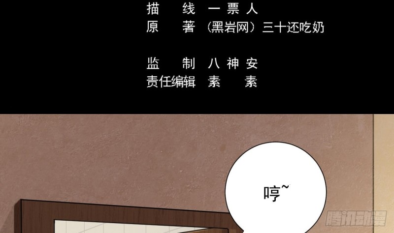 第94话 你跟她搞上了？4
