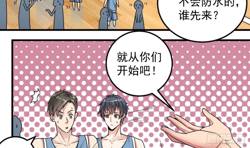 第134话 3对3篮球赛27
