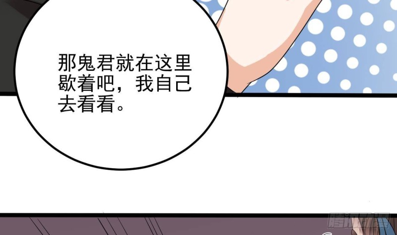 第194话 神秘的贵宾？59