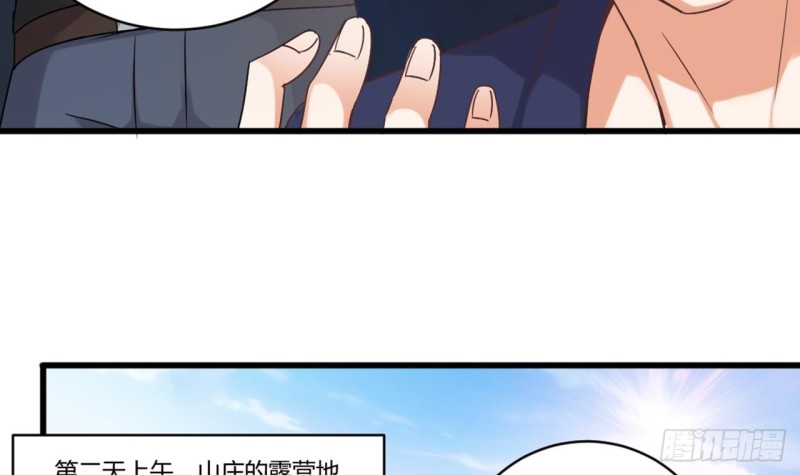 第78话 内衣失窃案32