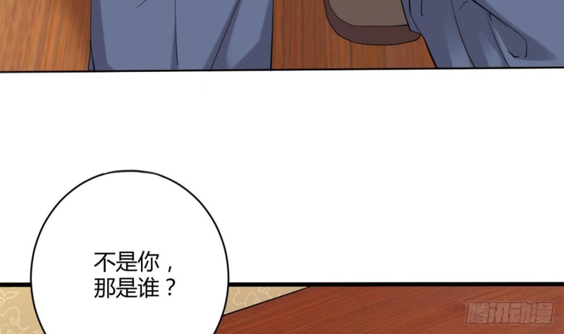 第81话 被毁的经幡28