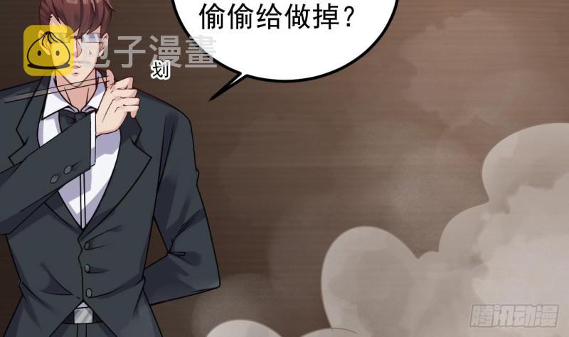 第147话 偷偷干掉他6