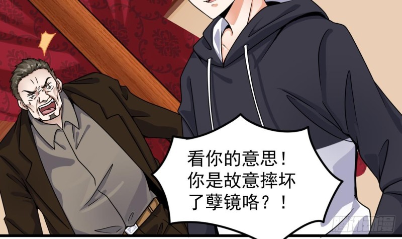 第113话 我拿你的命抵债29