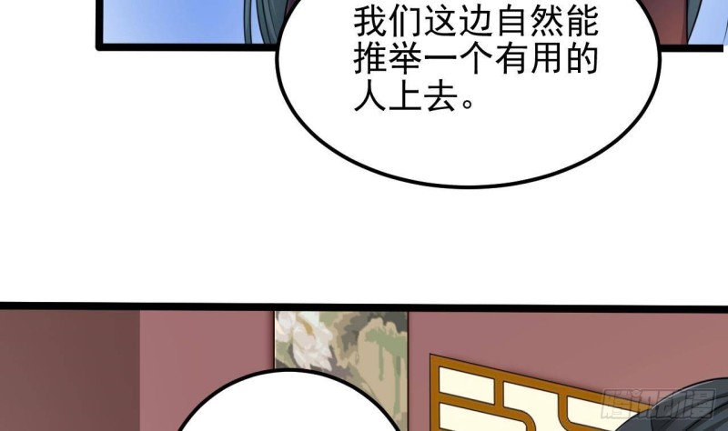 第188话 反击前奏28
