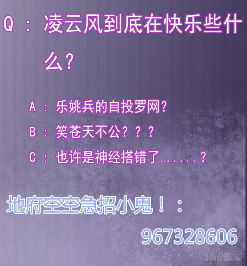 第207话 自投罗网？53