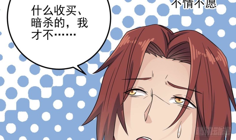 第213话 陈年往事？21