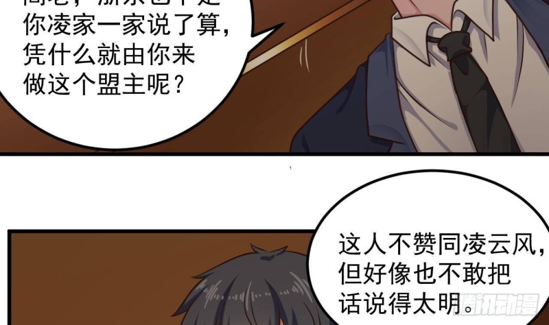 第164话 盟主之争7