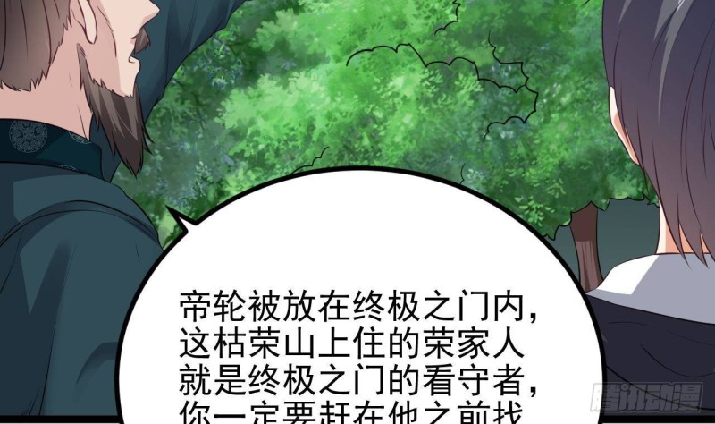 第233话 山洞艳遇？13