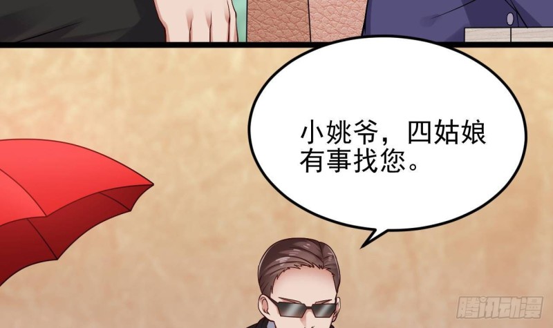 第217话 就...就在这脱吗？11
