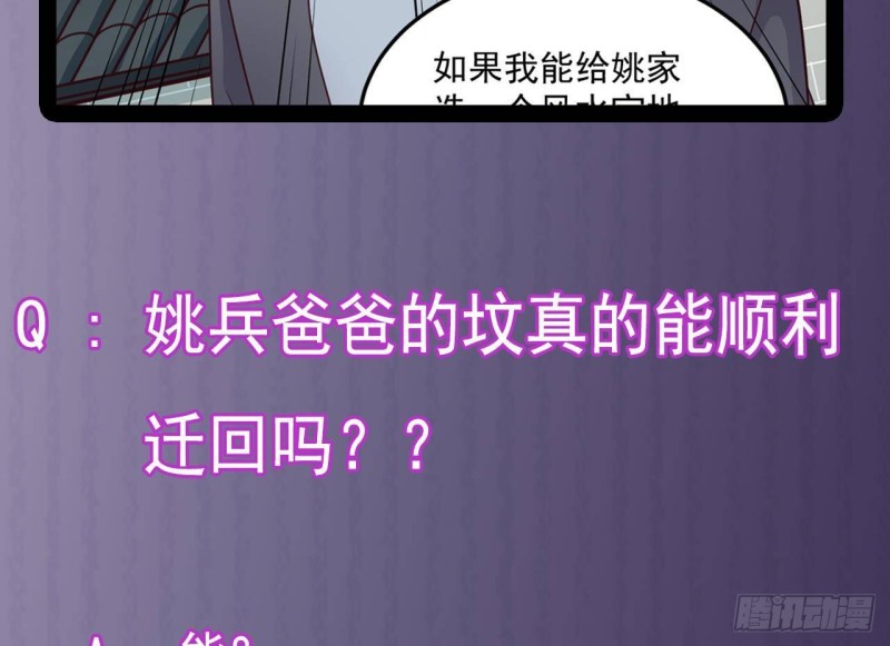 第168话 大闹祠堂45