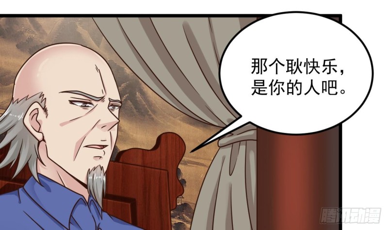 第148话 露出马脚24