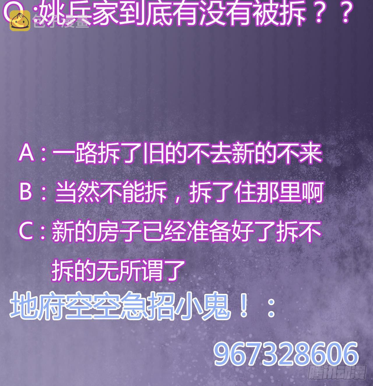 第32话 给我妈道歉59