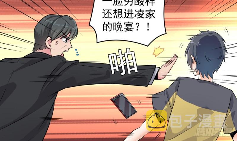 第162话 没有邀请函不能进？17