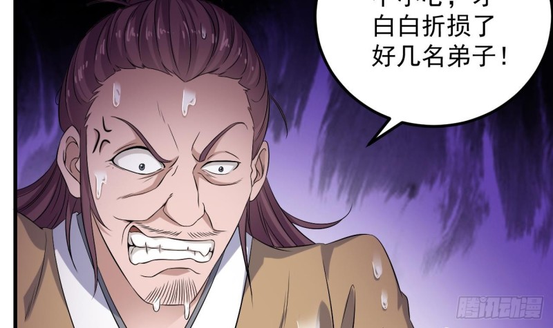 第89话 那小子追来了！8