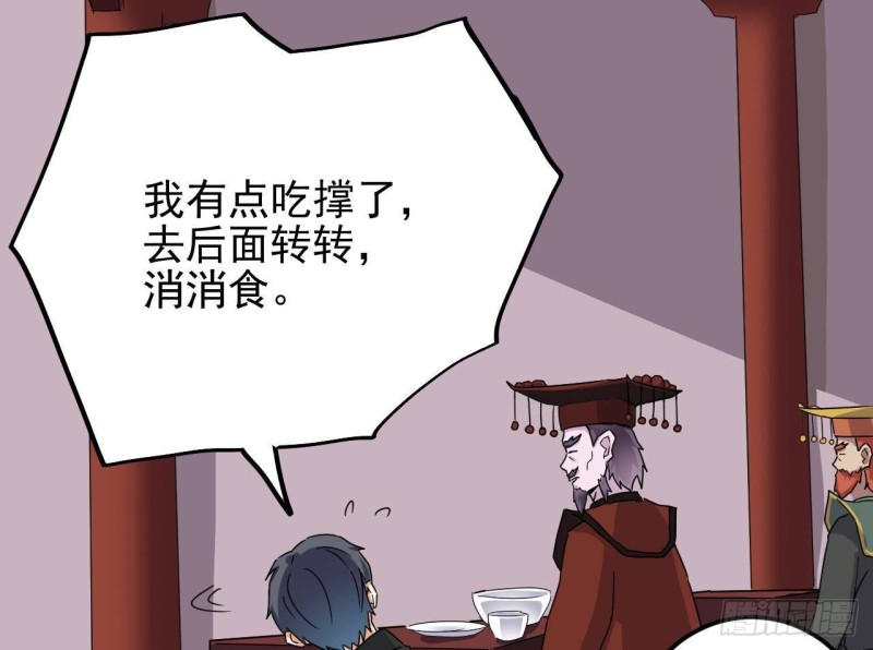 第199话 大宴开席45