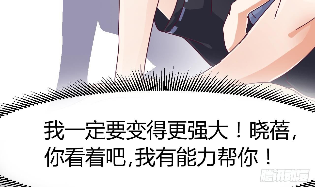 第3话 晓蓓的苦衷66