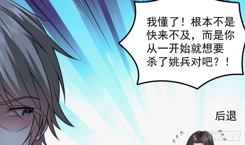 第141话 引爆炸弹13