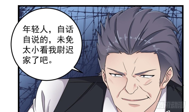第146话 你到底是谁？27