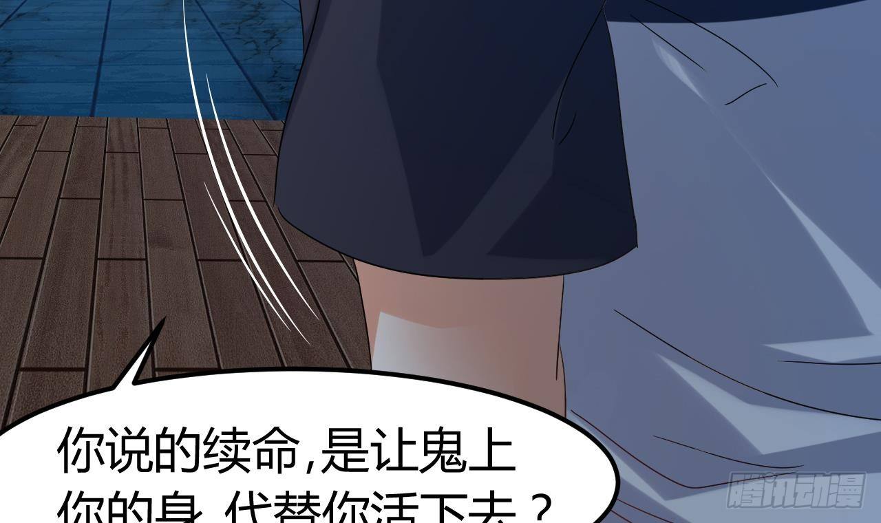 第7话 天价生死簿5