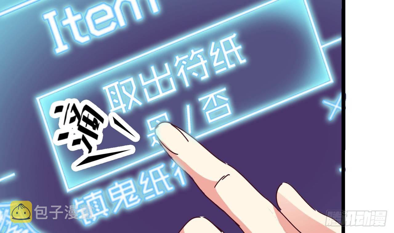 第5话 嘘，别回头33