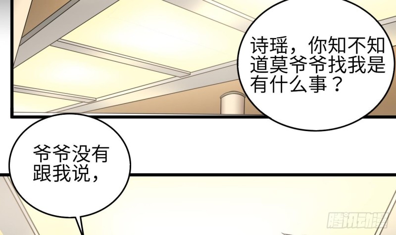 第129话 把你当朋友你居然骗我！5
