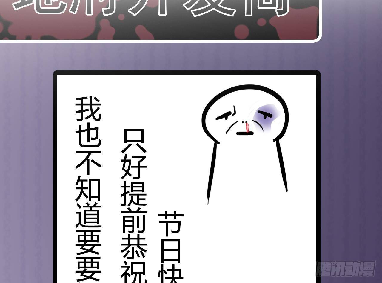 第17话 张天师搞不定？！69