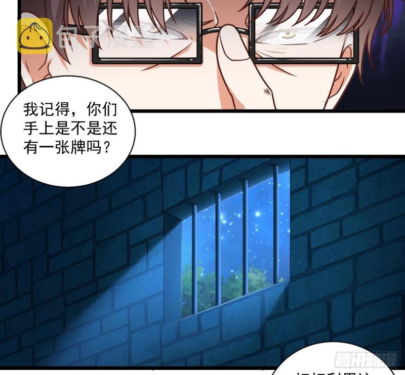 第117话 张晓蓓再次出场！15