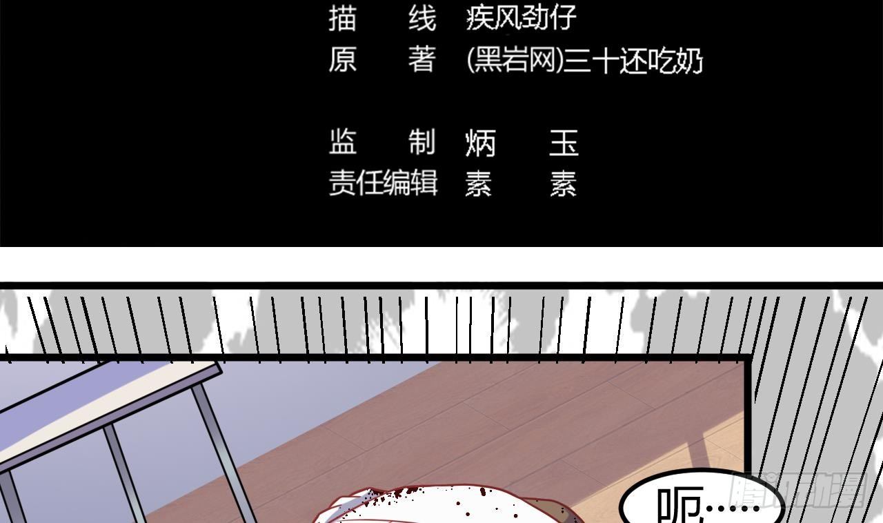 第11话 快推开她4