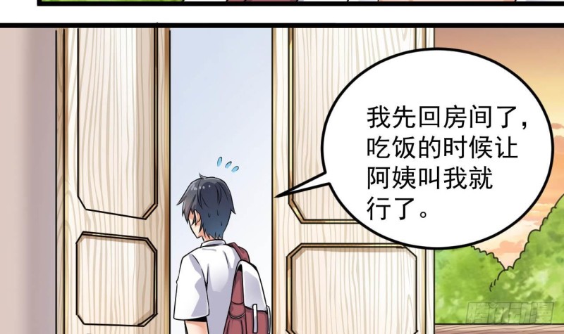 第149话 尉迟家的人找上门了17