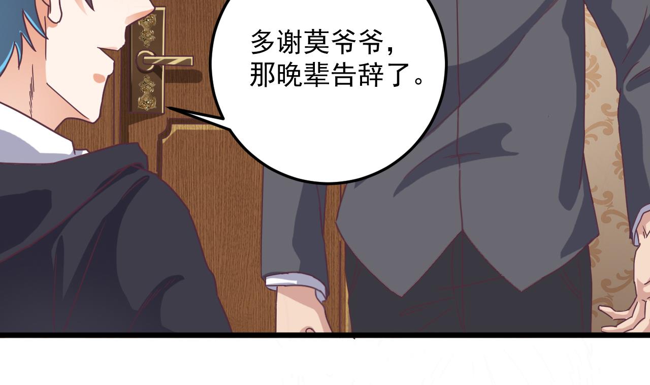 第55话 最强高中生28