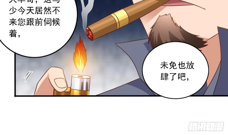 第98话 马少的真命天子22