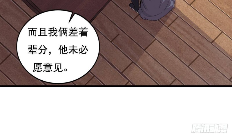 第176话 空山真人33