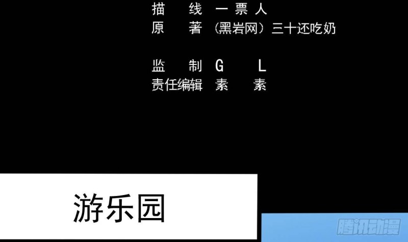 第217话 就...就在这脱吗？4
