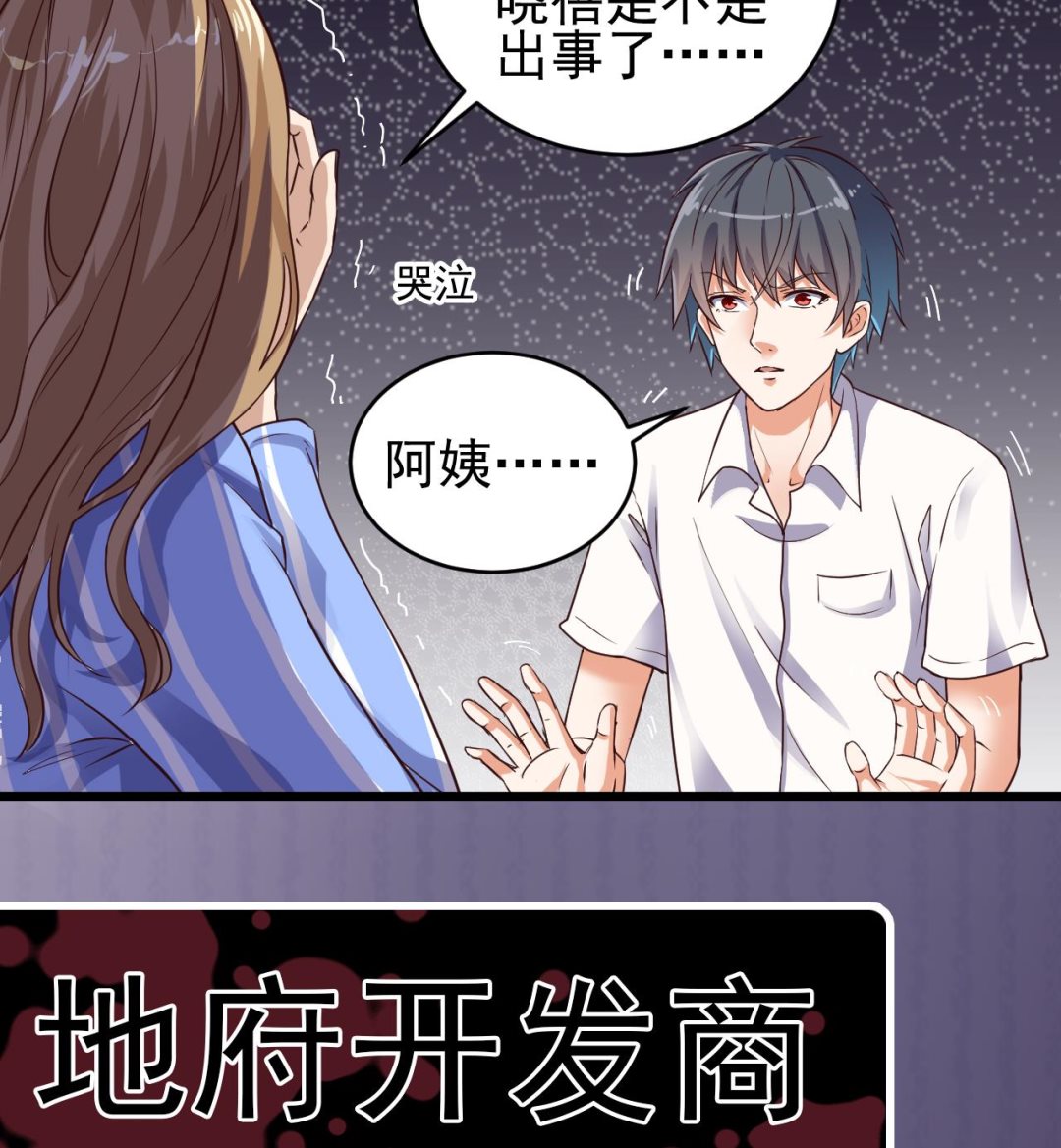 第60话 张晓蓓现身39